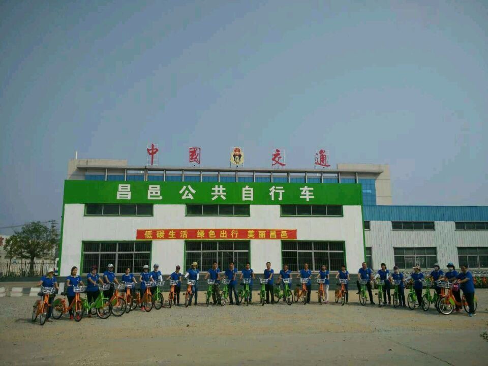 昌邑公共自行車